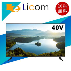 【数量限定】40V型 フルハイビジョン液晶テレビ 40インチ 地上デジタル BS放送 CS放送 対応 3波 Wチューナー搭載 EPG電子番組表対応 外付HDD録画機能対応