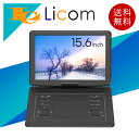 【数量限定】15.6インチ フルセグ ポータブルDVDプレーヤー 3電源対応 3WAY テレビ視聴機能付 車載用バッグ付属 リモ…