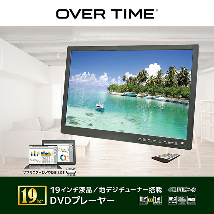 楽天市場】【数量限定】テレビ 19インチ 地デジチューナー搭載 