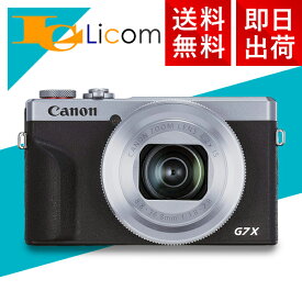 【数量限定】【在庫あり】【即納】Canon コンパクトデジタルカメラ PowerShot G7 X Mark III シルバー PSG7XMARKIIISL 1.0型センサー F1.8レンズ 光学4.2倍ズーム キヤノン
