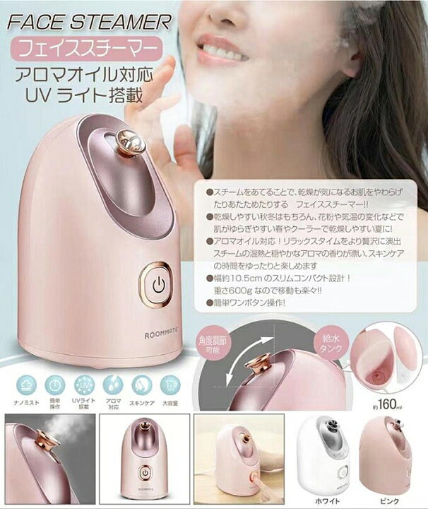 楽天市場】【数量限定】フェイススチーマー フェイスケア 美肌ケア 冷 