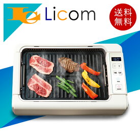 【数量限定】無煙調理器ゼロスモーク・デラックスII ホットプレートミックス 温度調節機能付き 2枚プレート 焼肉 グリル用 フラット万能用 ガラス蓋付き ファン搭載 お手入れかんたん キッチン家電 調理器 おしゃれ ホワイト