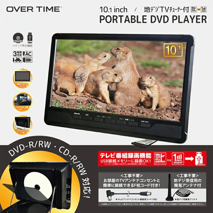 楽天市場】【数量限定】10.1インチ 地デジチューナー搭載 ポータブル 