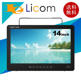 【数量限定】14インチ 地デジTV&DVDプレーヤー 防水タイプ IPX7 3電源対応 3WAY テレビ視聴機能付 車載用バッグ付属 リモコン付 おしゃれ ブラック