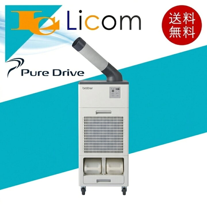 楽天市場】【即納】スポットクーラー スポットエアコン Pure Drive 排 