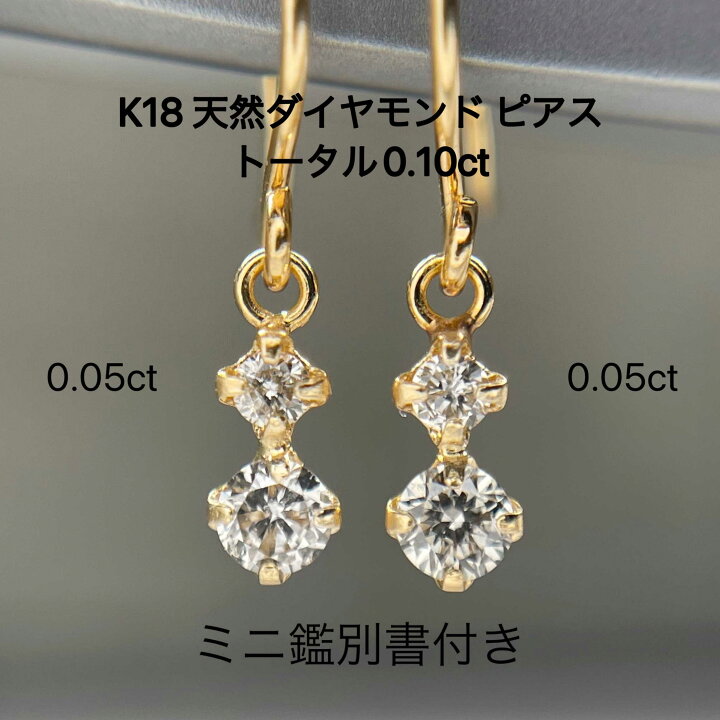 楽天市場】K18 天然ダイヤモンド トータル 0.10ct アメリカン フック 