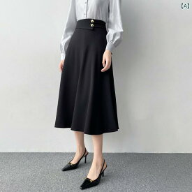 レディースファッション　おしゃれ　かわいい　韓国ファッション ハイウエスト Aライン スカート 女性用 黒 通勤 傘 スカート スリム スカート