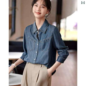 レディースファッション　おしゃれ　かわいい　女性用　　韓国ファッション デニム シャツ ジャケット レディース 春 通勤 カジュアル シンプル 万能 デザイン