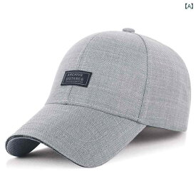 ファッション オシャレ アイテム 小物 メンズ ユニセックス カジュアル ストリート アウトドア スポーツ 春夏 秋冬 コーデ シンプル 帽子 野球帽 ベースボール キャップ カジュアル 日焼け防止 キャップ