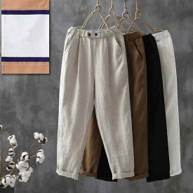 春 コーデ レディース ファッション オシャレ カワイイ シンプル きれいめ ナチュラル 上品カジュアル 婦人服 夏 カジュアル パンツ ゆったり 大きいサイズ スリム 薄手 コットンリネン キャロット