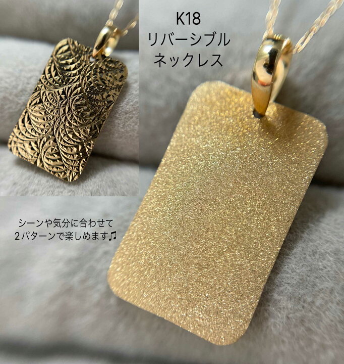 楽天市場】K18 地金 プレート ペンダント リバーシブル 2way ドッグ 