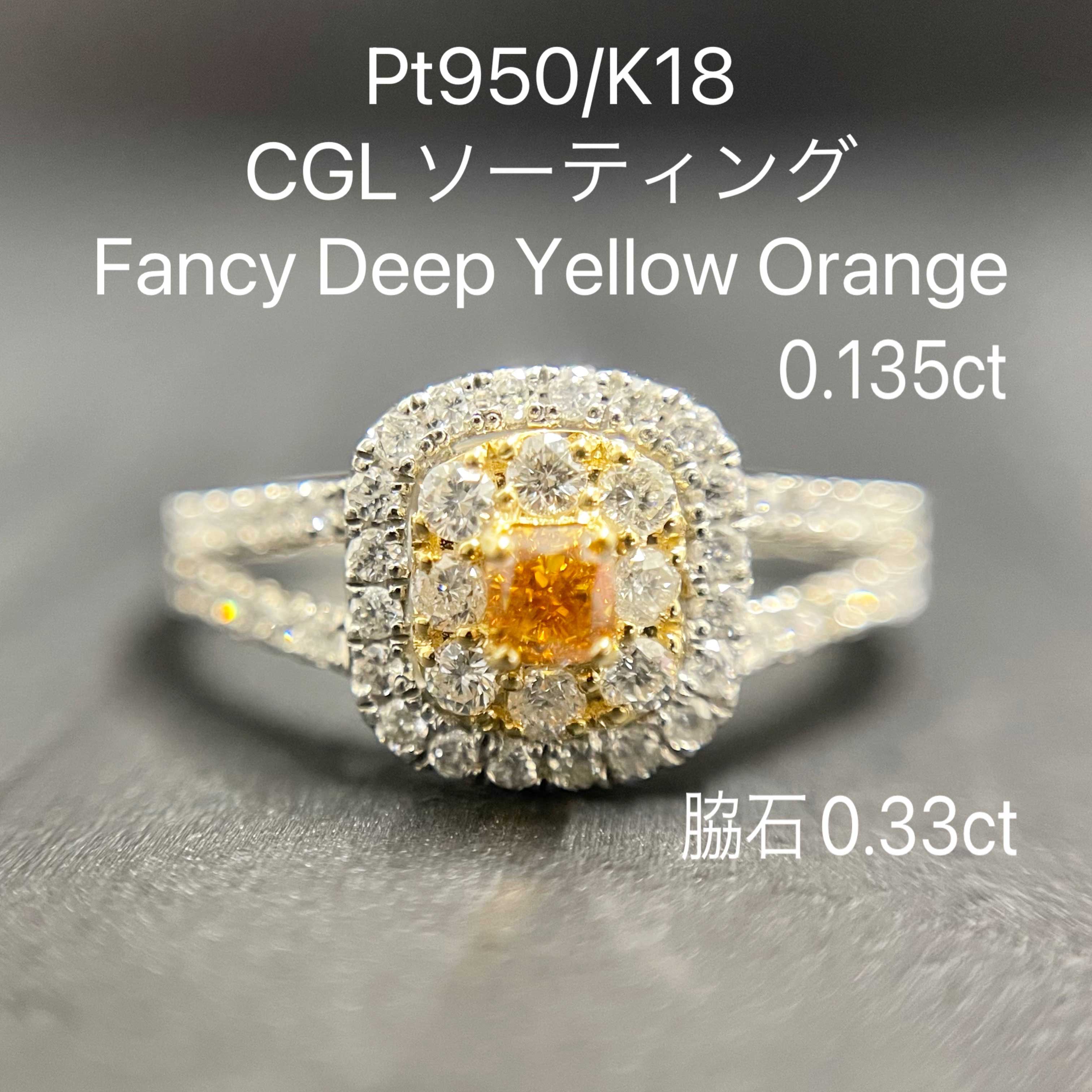楽天市場】Pt950 / K18 天然 ダイヤモンド リング 0.135ct CGL 中央