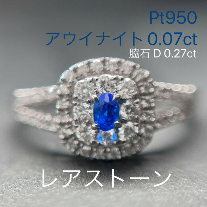 楽天市場】Pt950 天然アウイナイト 0.07ct 鑑別書付き 脇石 天然 