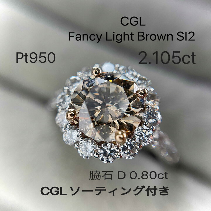 楽天市場】Pt950 / K18 ダイヤモンド リング 2.105ct CGL 中央宝石研究 
