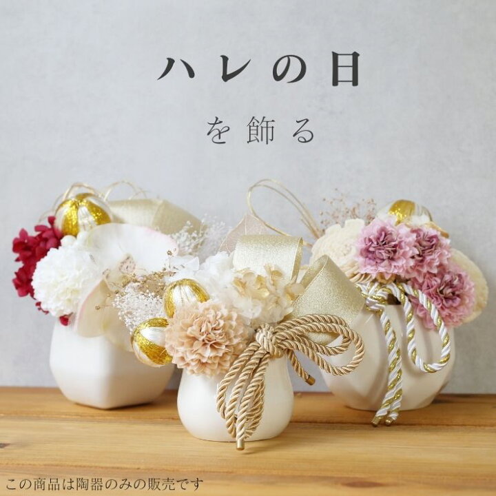楽天市場】髪飾り用陶器 □ 髪飾り 成人式 ドライフラワー 水引 紐 