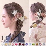 ミニバラ紫陽花ミニブーケセット ■ 髪飾り 成人式 金箔 金箔ヘア 金 銀箔 ゴールド ドライフラワー 花 …
