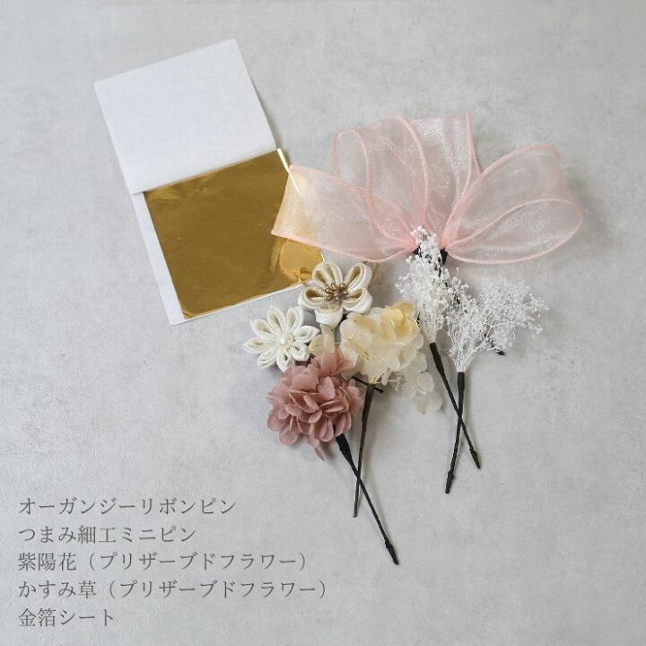 楽天市場】【1,871円クーポン利用で 3/25まで】 オーガンジーリボン  