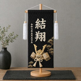名前旗 兜 黒 女の子 かわいい 雛人形 おしゃれ 名入れ 刺繍 白 節句 コンパクト 雛祭り ひな祭り ひなまつり ひな人形 五月人形