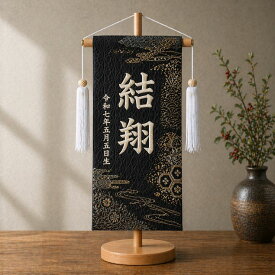 名前旗 和柄 黒 女の子 かわいい 雛人形 おしゃれ 名入れ 刺繍 白 節句 コンパクト 雛祭り ひな祭り ひなまつり ひな人形 五月人形