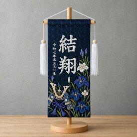 名前旗 兜 紺 女の子 かわいい 雛人形 おしゃれ 名入れ 刺繍 白 節句 コンパクト 雛祭り ひな祭り ひなまつり ひな人形 五月人形