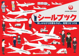 楽天市場 飛行機 しかけ絵本 絵本 絵本 児童書 図鑑 本 雑誌 コミックの通販