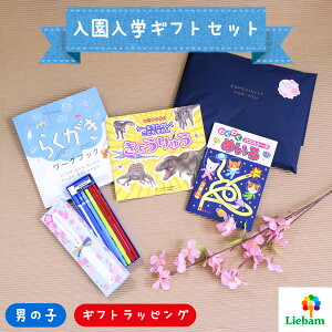 絵本 ギフト セット 絵本 児童書 図鑑の人気商品 通販 価格比較 価格 Com 絵本 ギフト セット 絵本 児童書 図鑑の人気商品 通販 価格比較 価格 Com