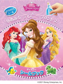 楽天市場 ディズニープリンセス 絵本 絵本 児童書 図鑑 本 雑誌 コミックの通販