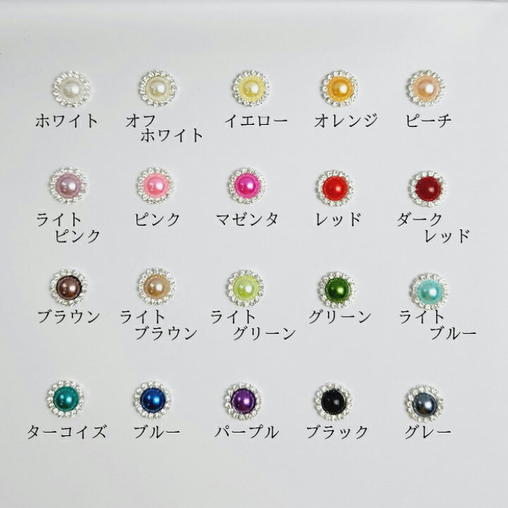 楽天市場】パール センターパーツ ミニ キラキラカボション 小サイズ