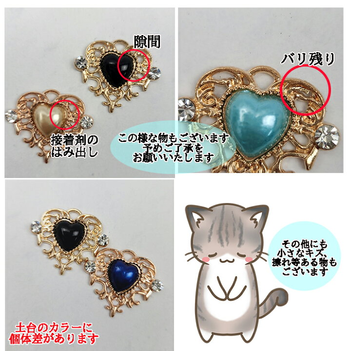 楽天市場】ハート 透かし 【パール】センターパーツ チャーム パール調 