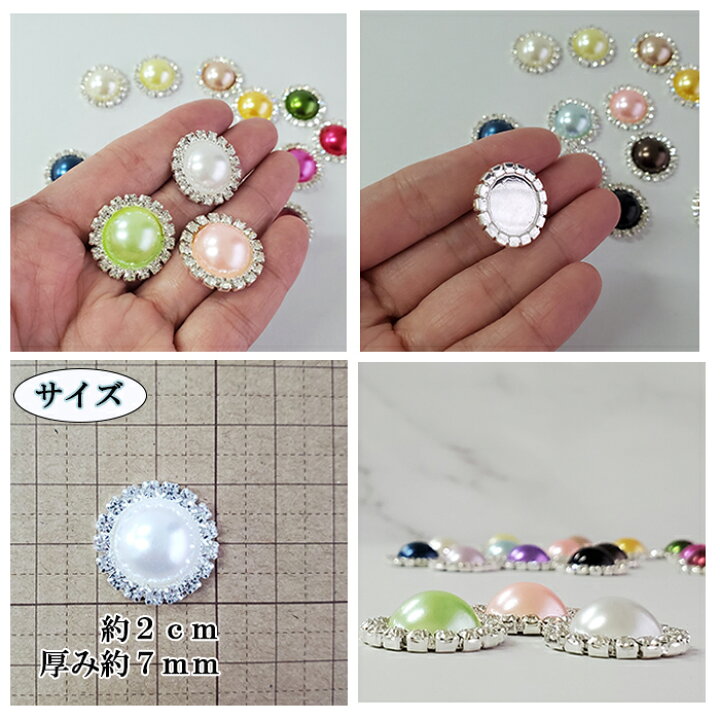 楽天市場】パール センターパーツ キラキラカボション ハンドメイド 