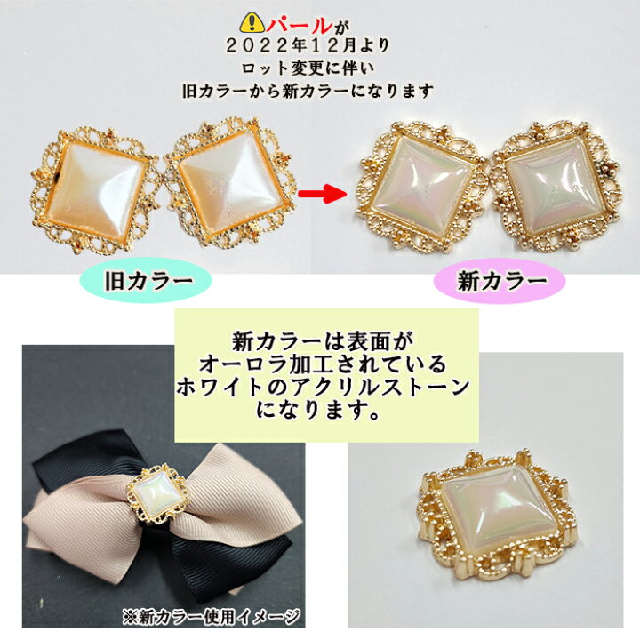 楽天市場】センターパーツ 貼り付け アクリル デコ ビジュー 