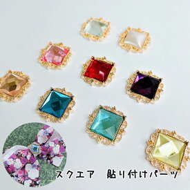 【1個販売】センターパーツ 貼り付け アクリル デコ ビジュー カボション 四角 スクエア シンプル アクセサリー リボン 中央 デコレーション DIY ハンドメイド シンプル