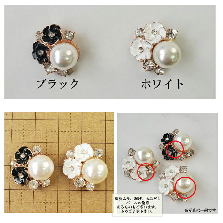 楽天市場】センターパーツ フラワー 4個入 パール 花小 小花 ストーン 
