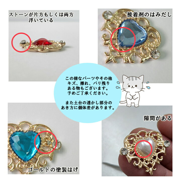 楽天市場】ハート 透かし ビジュー 全16色 センターパーツ チャーム  