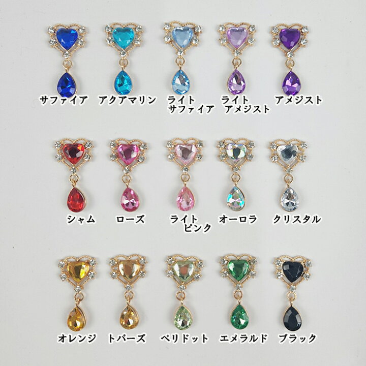 楽天市場】【訳あり】 ハート センターパーツ 15色 【ゴールド土台 
