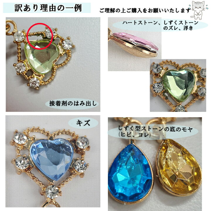 楽天市場】【訳あり】 ハート センターパーツ 15色 【ゴールド土台 