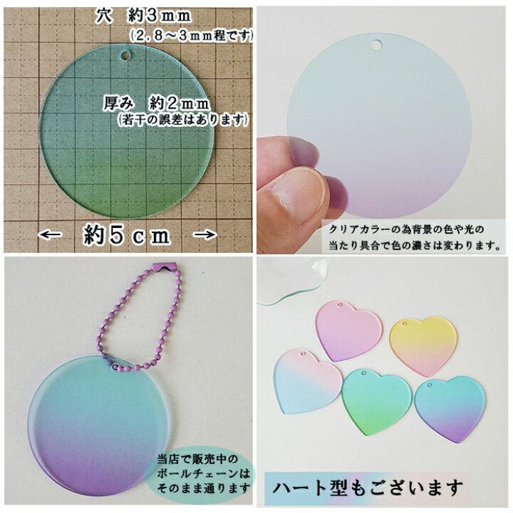 楽天市場】アクリル プレート サークル グラデーション クリア 