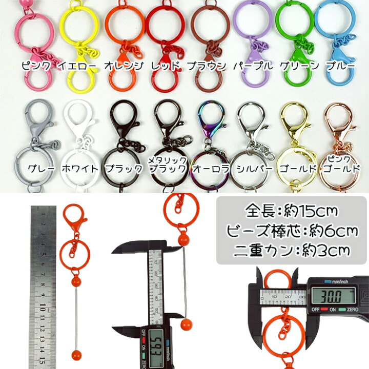 楽天市場】【訳あり】 通すだけ カスタム キーホルダー チェーン 