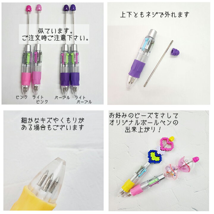 楽天市場】通すだけ カスタム 4色 ボールペン 文房具 ワークショップ 