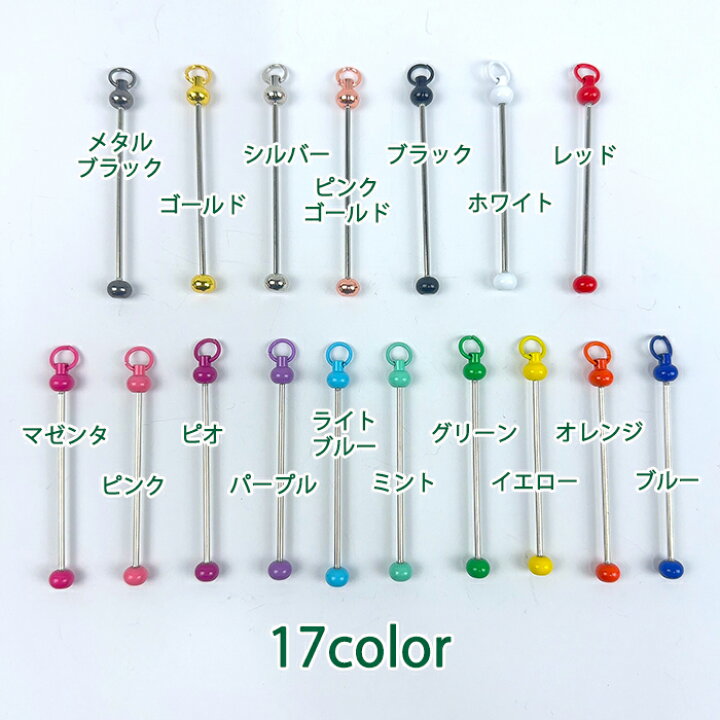 楽天市場】カスタムバー 刺すだけ キーホルダー ビーズ 入れるだけ 