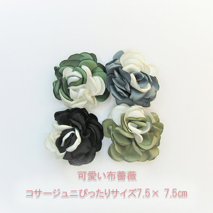 楽天市場 可愛い布花 薔薇 4個 コサージュ カメリア リース 素材 ハンドメイド バラ 布の花 バックチャーム 造花 フラワーアート マーブル サテン ハンドメイドパーツ 雑貨 Lieben