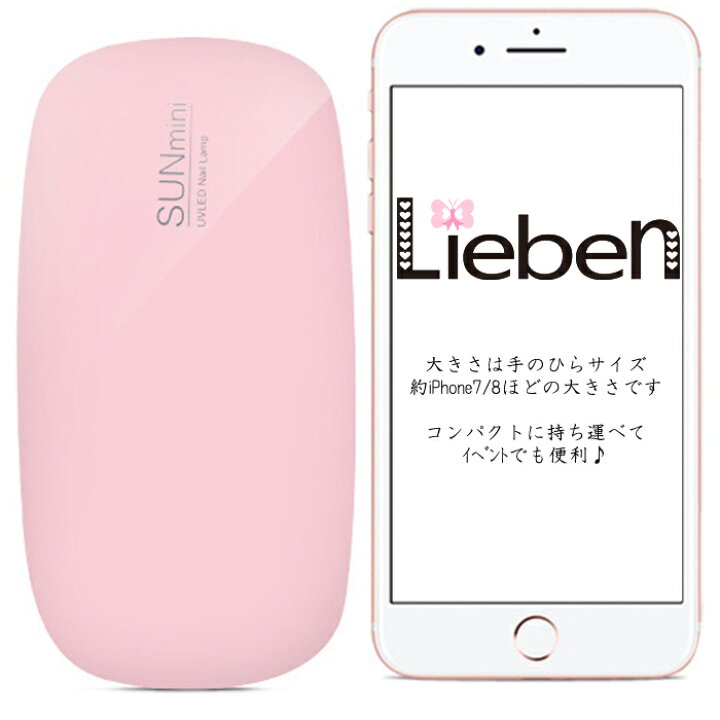 UVライト コンパクト LEDライト 折りたたみ 持ち運び レジン ネイル イベント 6W 2段階調節 USB接続 ネイルサロン おうちネイル ハンドメイド 実演販売 ジェルネイル 硬化 ハンドメイドパーツ・雑貨 Lieben UV硬化ランプ USB優先 コンパクト 折りたたみ ★送料込み★