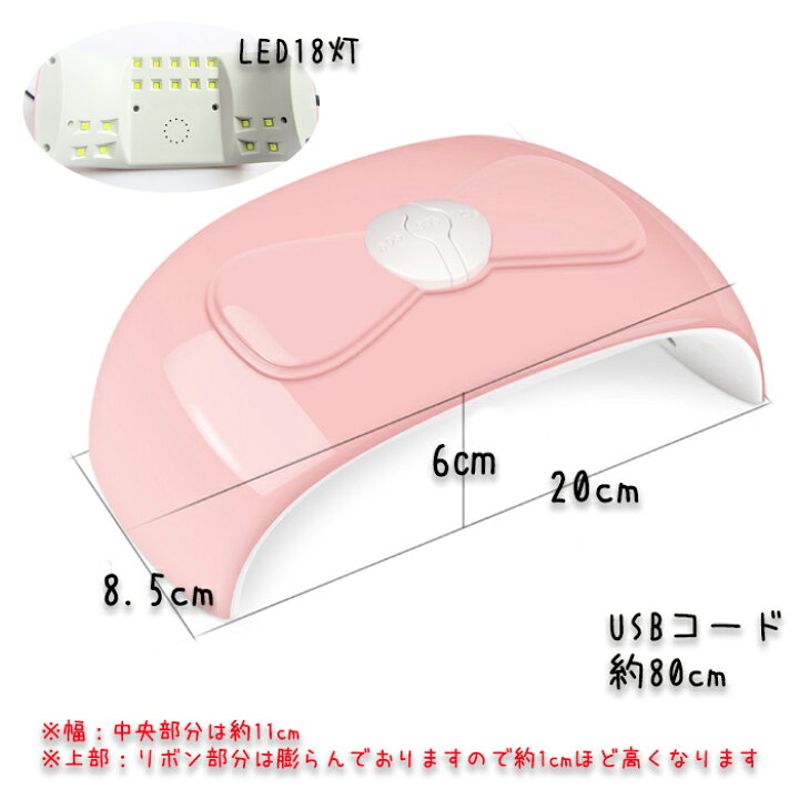 【あす楽可能】UVライト レジン ネイルライト ジェル LED 可愛い リボン型 ネイル ランプ UV 自動センサー 54W USB ゲル高速硬化 コンパクト おしゃれ レジン レジン液 セルフネイル おうちハンドメイド ネイルサロン ハンドメイドパーツ・雑貨 Lieben ピンク ネイルライト ジェルネイル レジン LED UV ライト 54W