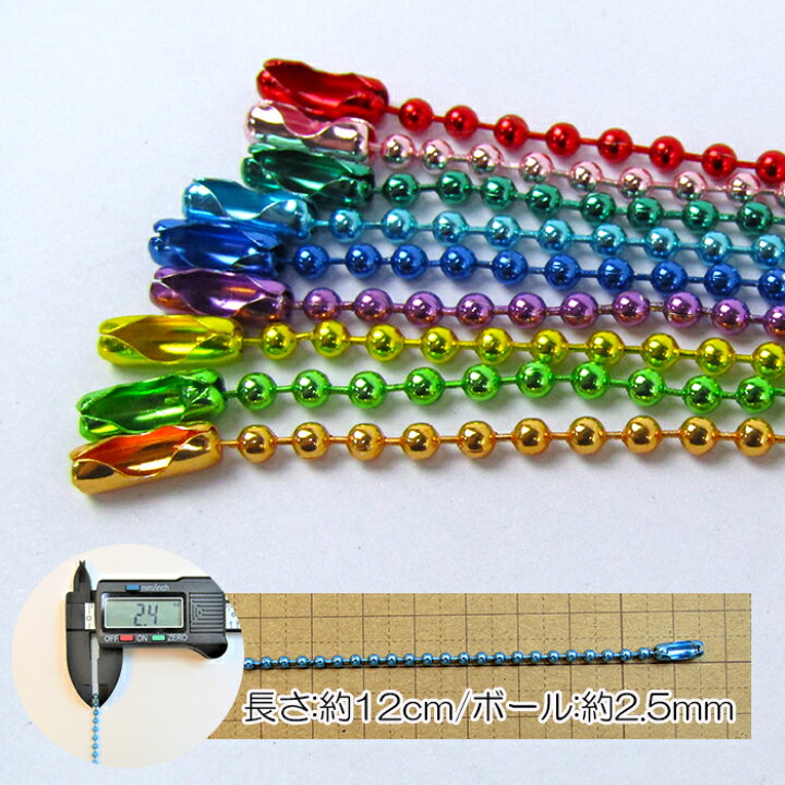 楽天市場 メタリックカラー ボールチェーン キーホルダー リング メタル 可愛い おしゃれ 推しカラー 萌え チャーム 同人グッズ 10本 2 5mm ナスカン ハンドメイドパーツ 雑貨 Lieben 楽天市場 メタリックカラー ボールチェーン キーホルダー リング メタル 可愛い おしゃれ 推しカラー 萌え チャーム 同人グッズ 10本 2 5mm ナスカン ハンドメイドパーツ 雑貨 Lieben