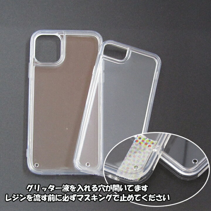 楽天市場 Iphone12 Mini Pro Max ケース クリア 溝付き デコ ベース デコレーション デコ電 レジン枠 スマホケース Tpu ハードケース ハンドメイドパーツ 雑貨 Lieben
