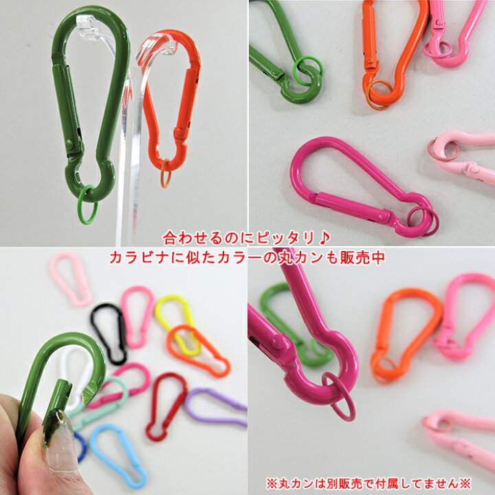 楽天市場 カラー カラビナ 可愛い カラフル 1個販売 ナスカン ひょうたん型 カニカン キーホルダー 金具 接続パーツ 留め具 ハンドメイドパーツ 雑貨 Lieben