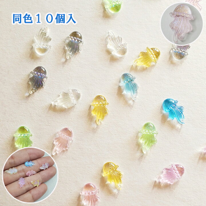 楽天市場】クラゲ クリア プラ パーツ 10個 ラメ シャカシャカ 