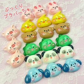 プラパーツ ぷっくり 可愛い 動物 アニマル 【1個】 ブタ パンダ くま 兎 艶あり ヘアアクセサリー デコパーツ ホイップ ハンドメイド ワークショップ 貼り付け 怪獣 ひよこ 犬 55均一