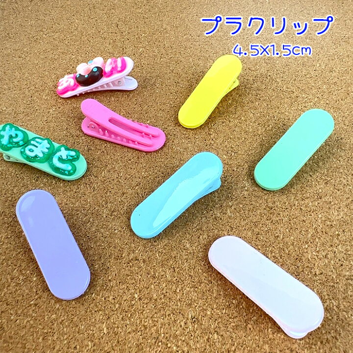 楽天市場】ヘアクリップ 1本 プラ 可愛い プラパーツ 枠 土台 ベース 