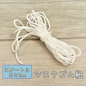 }XNS }XN S Ђ 3mm 50m̔ ݌ɂ ۃS |  }XNp Lт ӂ _炩 nhCh }XN lp qp